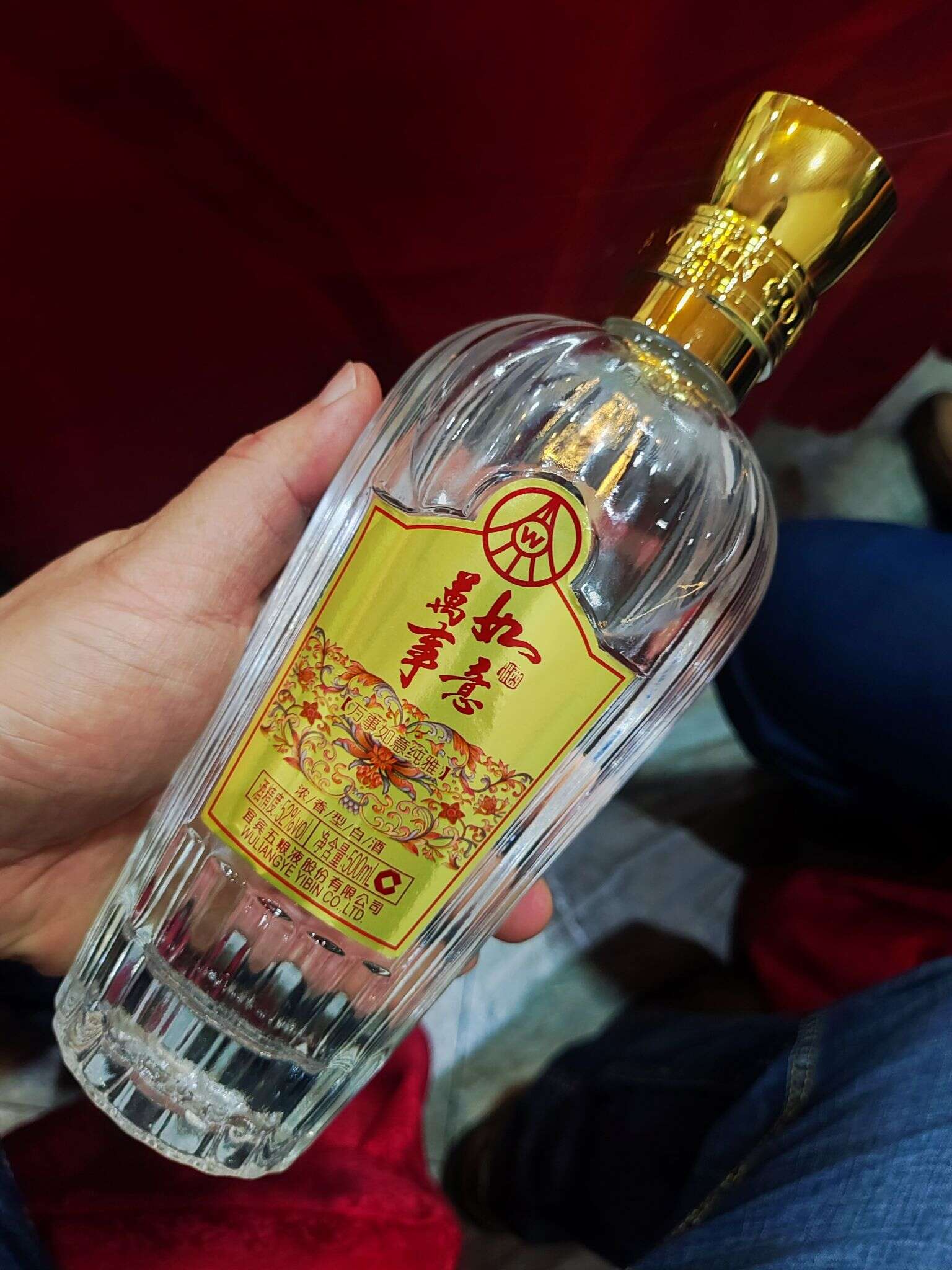 五粮液 万事如意 20240406 190950